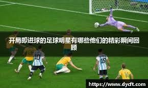 意甲-恰尔汗奥卢双响苏契奇建功 国米3-0佛罗伦萨 [国际足球意甲]